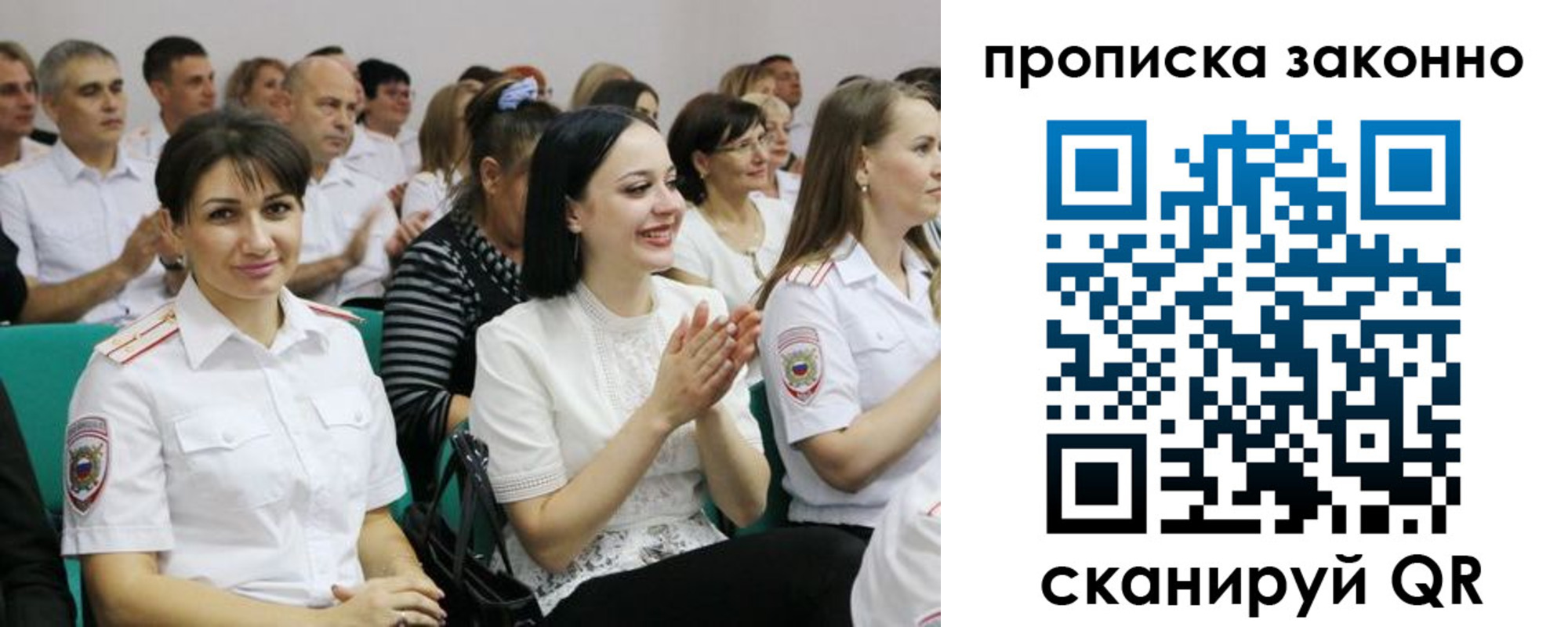 миграционный учет в Новокубанске