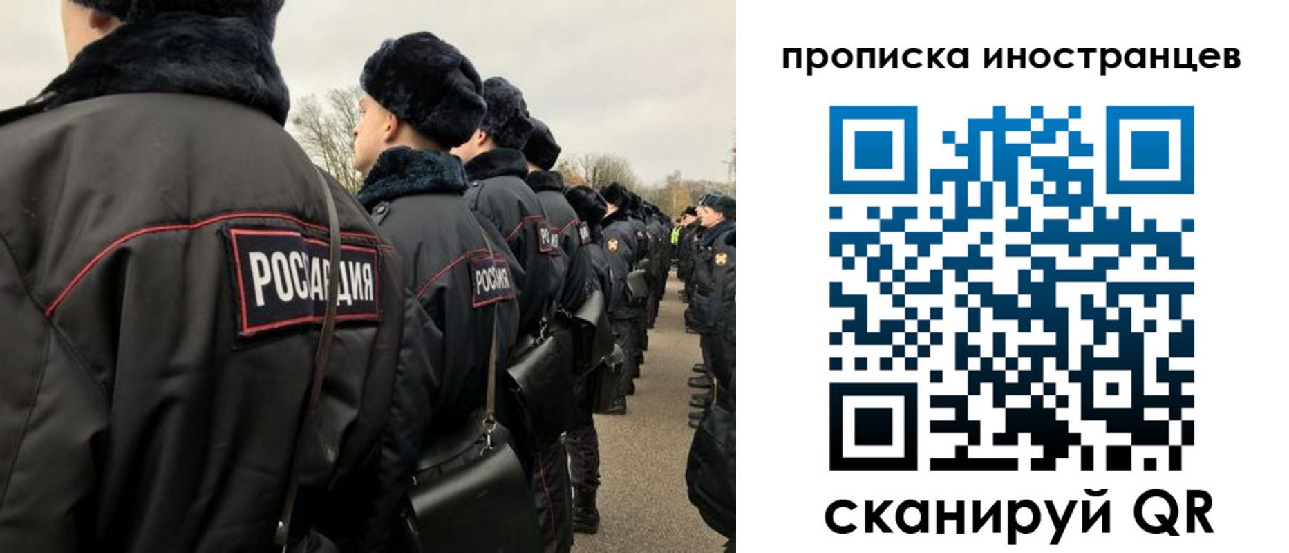 прописка для работы в Новокубанске