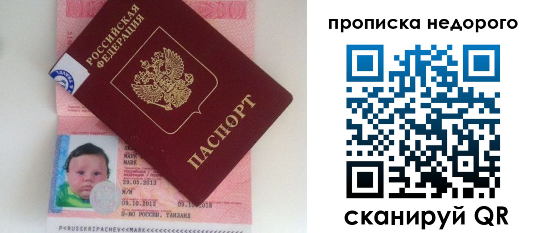 регистрация в Новокубанске