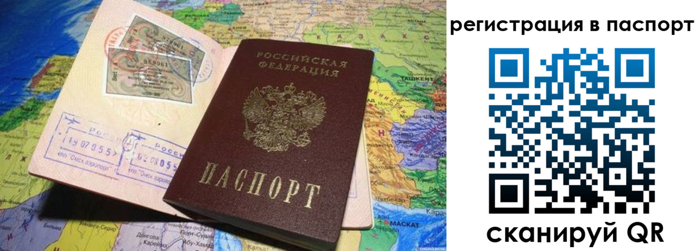 прописка гарантия в Новокубанске