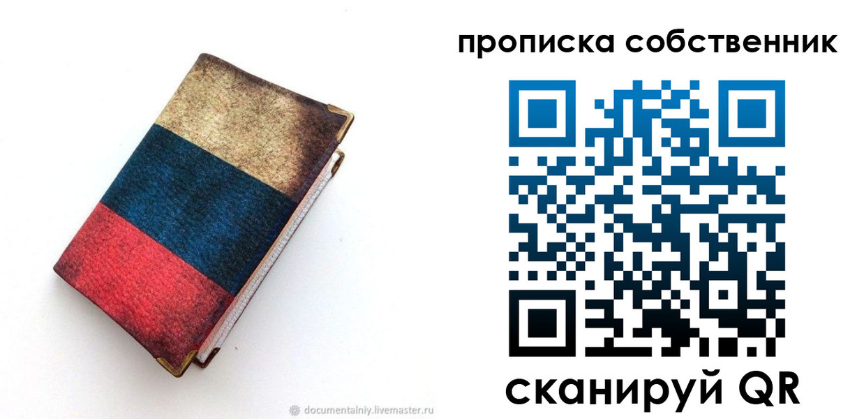 временная регистрация недорого в Новокубанске